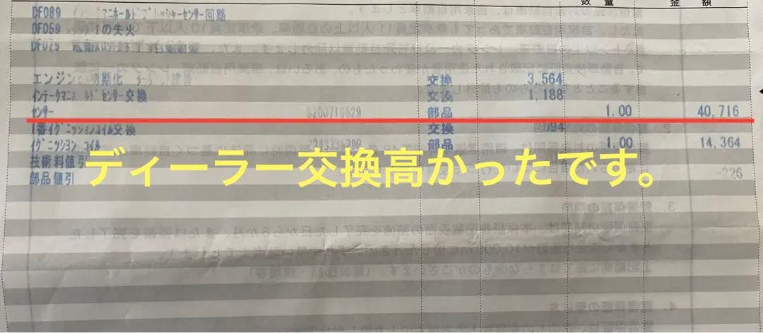 純正 ルノー　インテークマニーホールドセンサー 1.6カングー