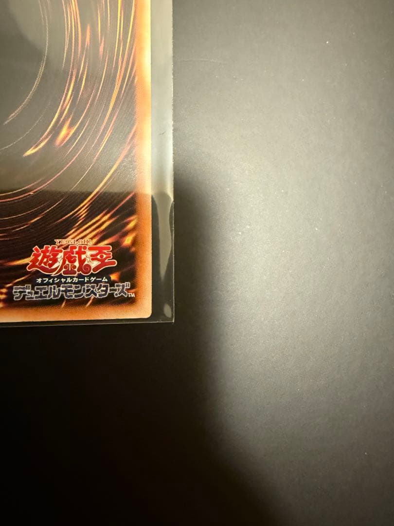 遊戯王　シューティングクェーサードラゴン　アジア　クオシク