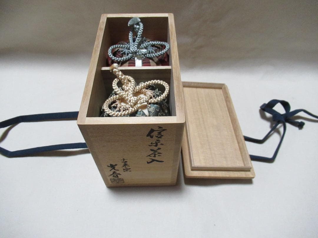 信楽焼 上田光春作 茶入 ダブル共箱 信楽焼 上田光春作 茶入 ダブル共箱