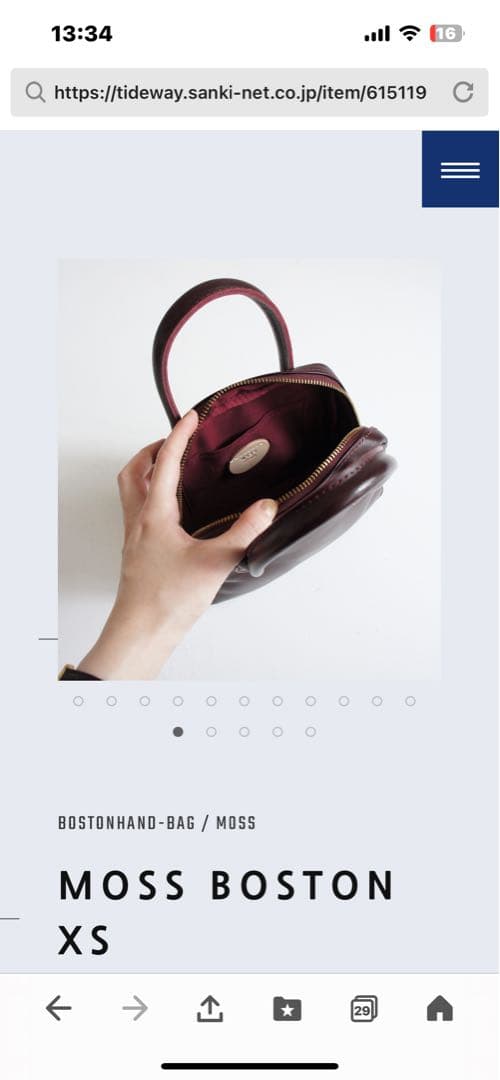 タイドウェイMOSS BOSTON 【ブラックXS】