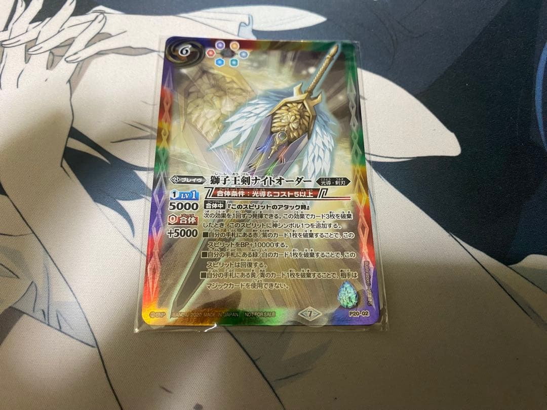 バトスピ ナイトオーダー コミックス付録紹介「獅子王剣ナイトオーダー」 - ニュース｜Battle