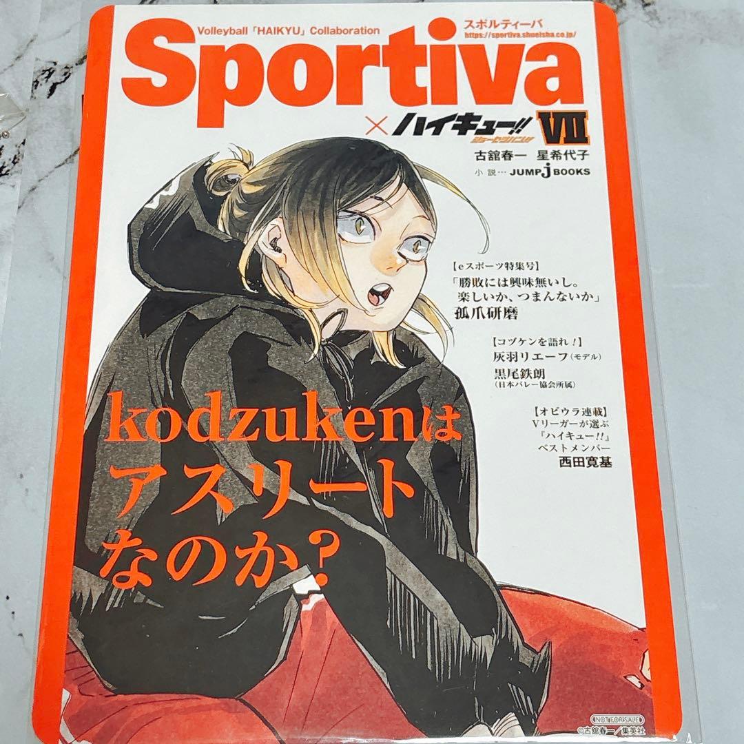 ハイキュー‼︎ グッズまとめ売り