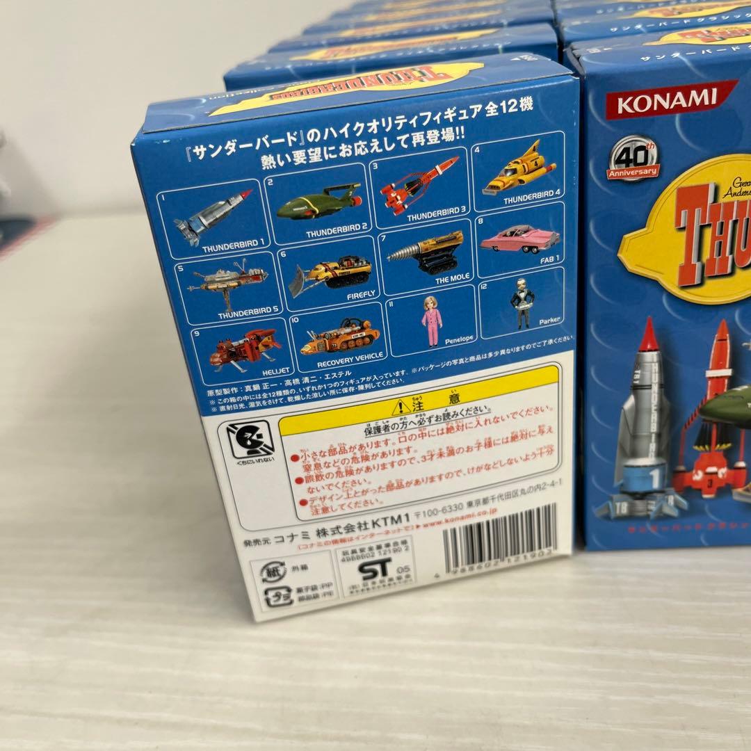 サンダーバード◆クラシックフィギュアコレクション　12個
