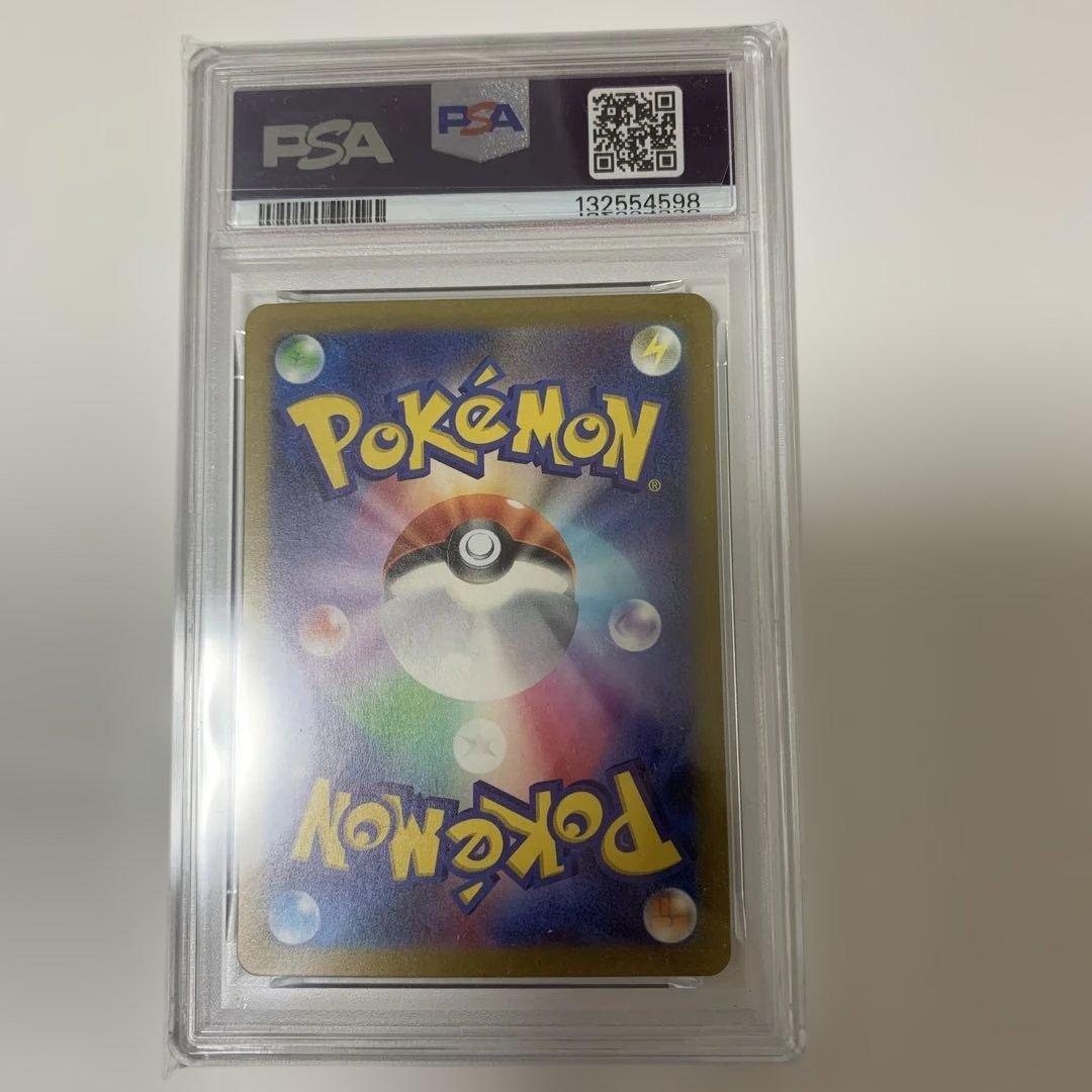 リザードンex SR SV3 黒炎の支配者 psa10