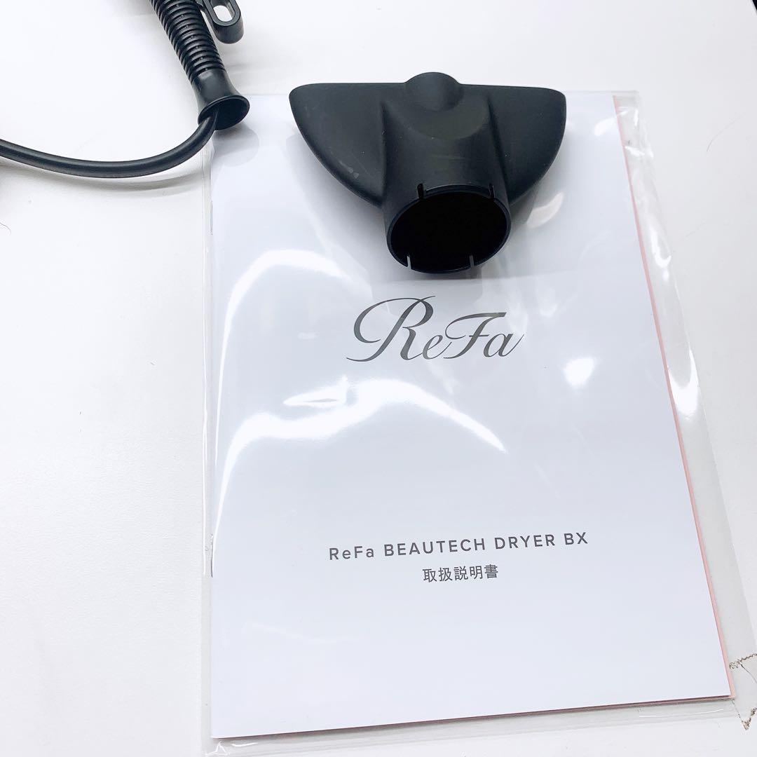 《新品同様⭐️付属品完備》 Refa リファ ビューティック ドライヤー BX