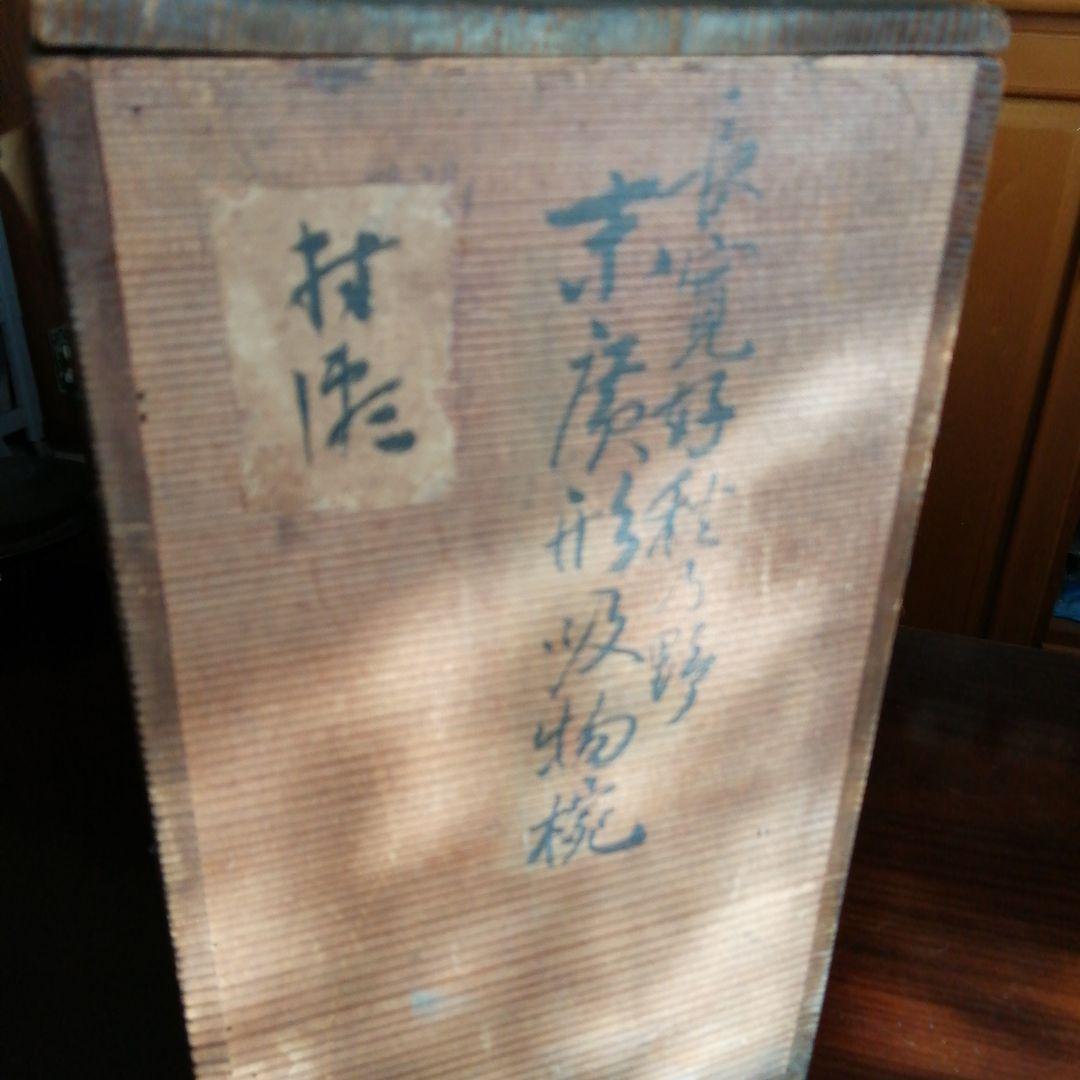 木製漆器 長寛好末広形吸物椀 10客 12cm 明治～大正期