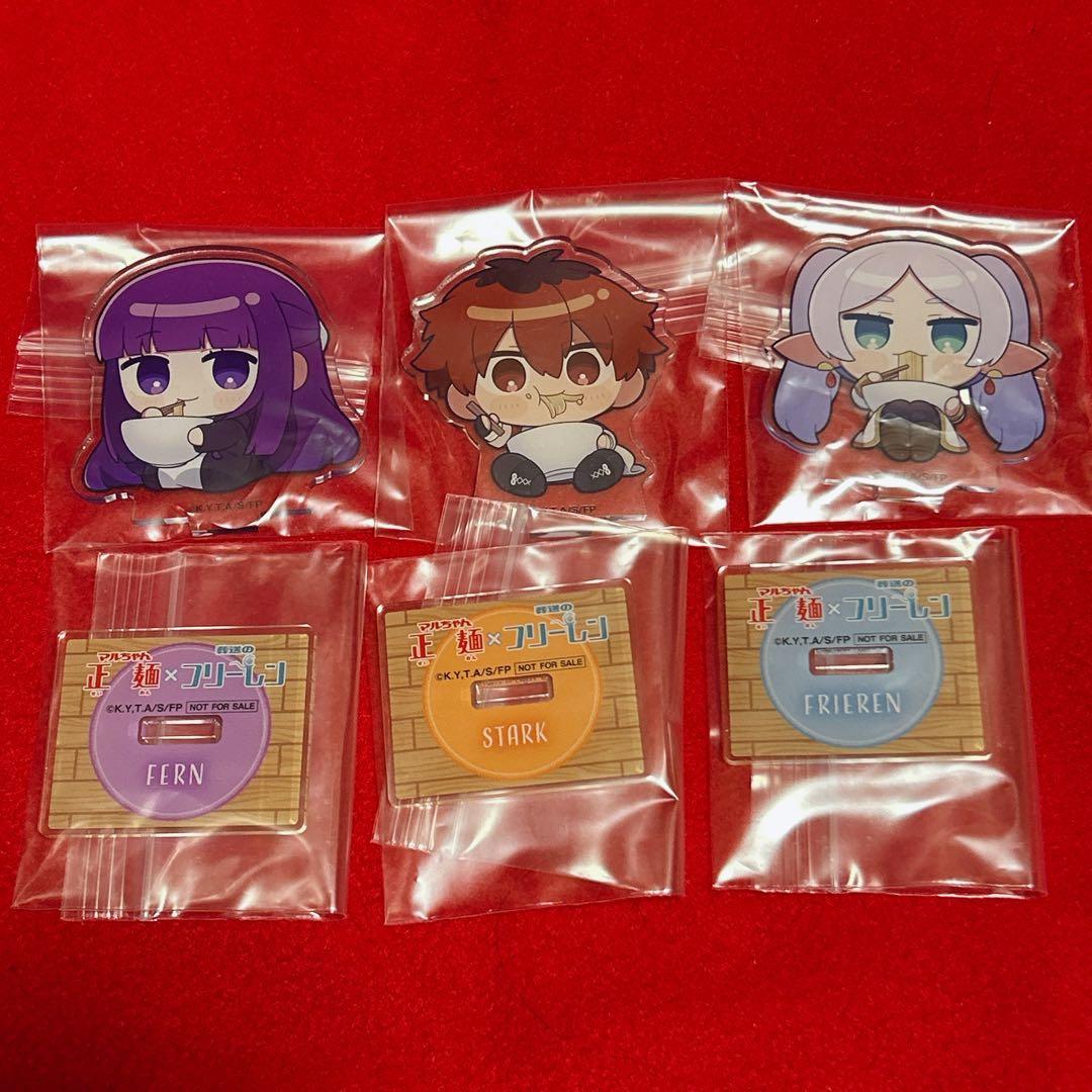 当選 非売品 葬送のフリーレン×マルちゃん正麺 コラボ アクリルスタンド3種