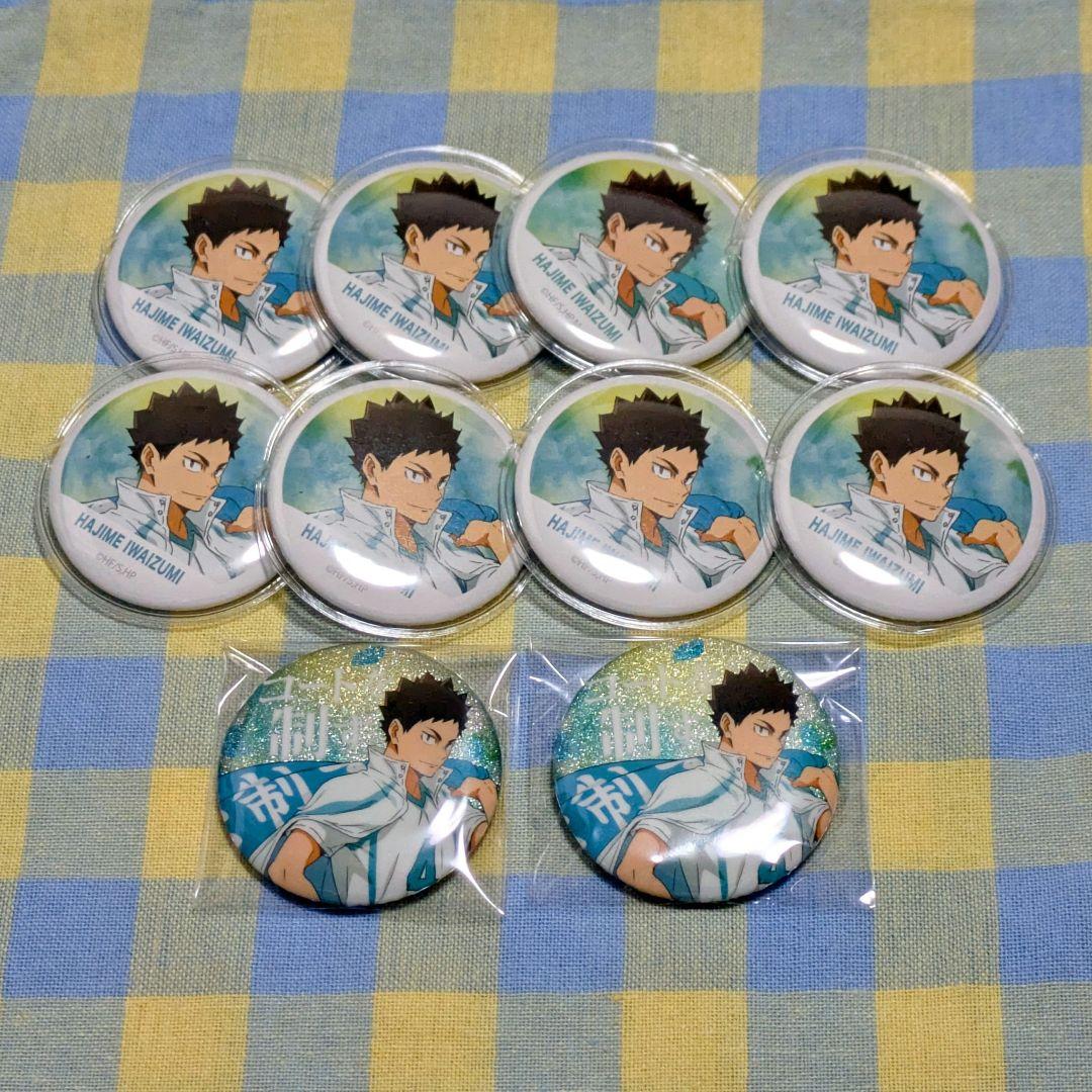 ハイキュー 岩泉一 横断幕 缶バッジ 10点 - メルカリ