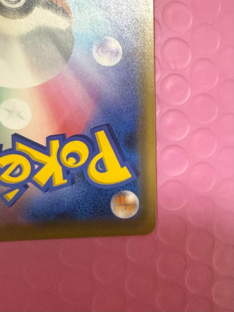 イーブイGX SR SA SM12a TAG TEAM GX 188/173