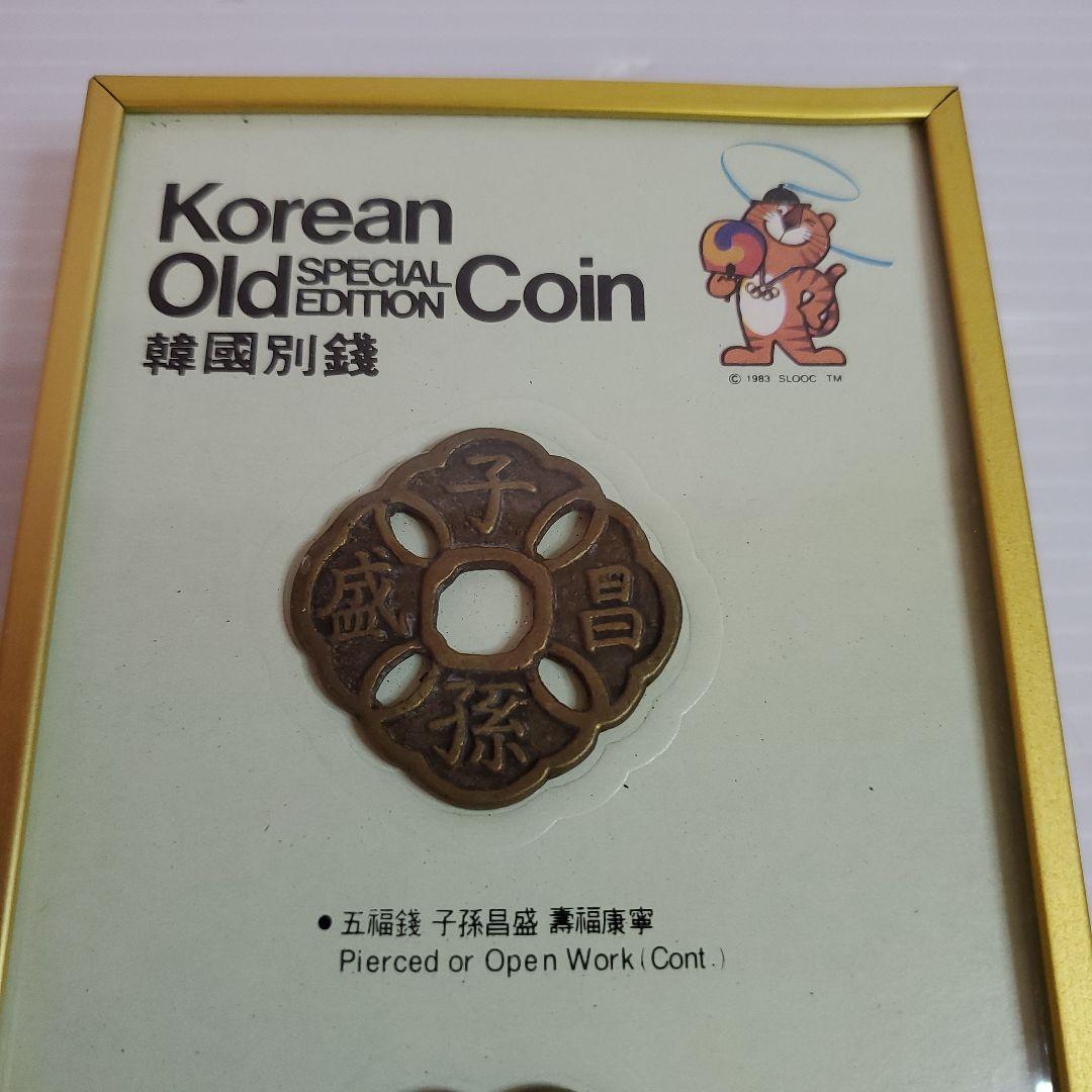 ソウルオリンピック記念古銭 Korean Old Coin Special…