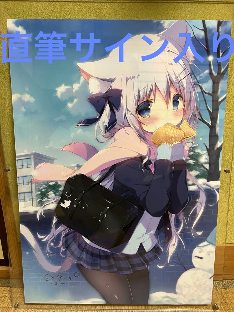 23日まで期間限定出品】しらたまこ 直筆サイン入り複製原画 つらら