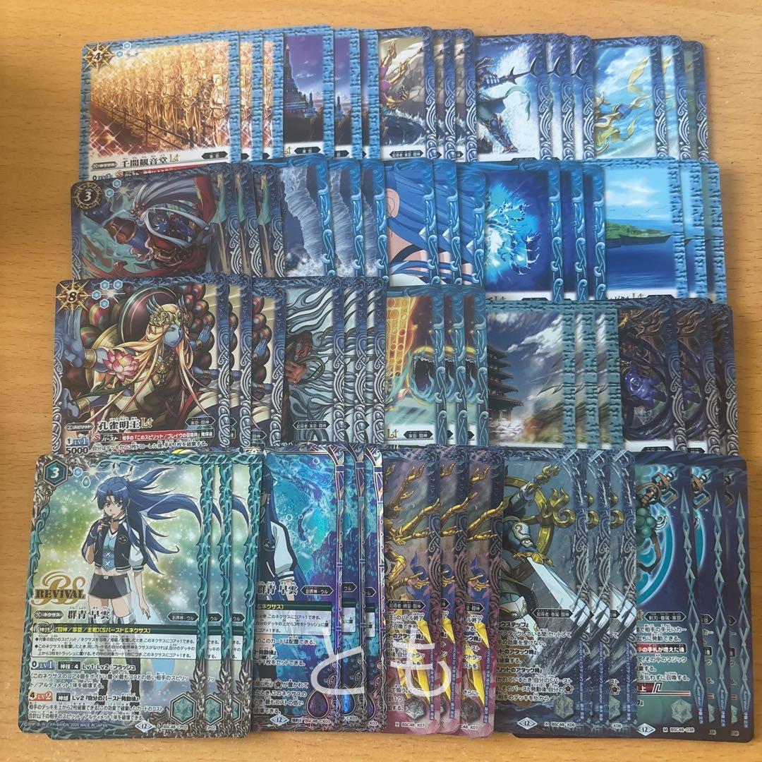 バトスピ 群青 早雲 デッキ パーツ 20種各3枚