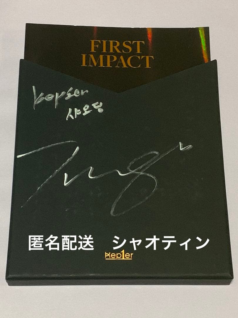 Kep1er シャオティン直筆サイン入りチェキ