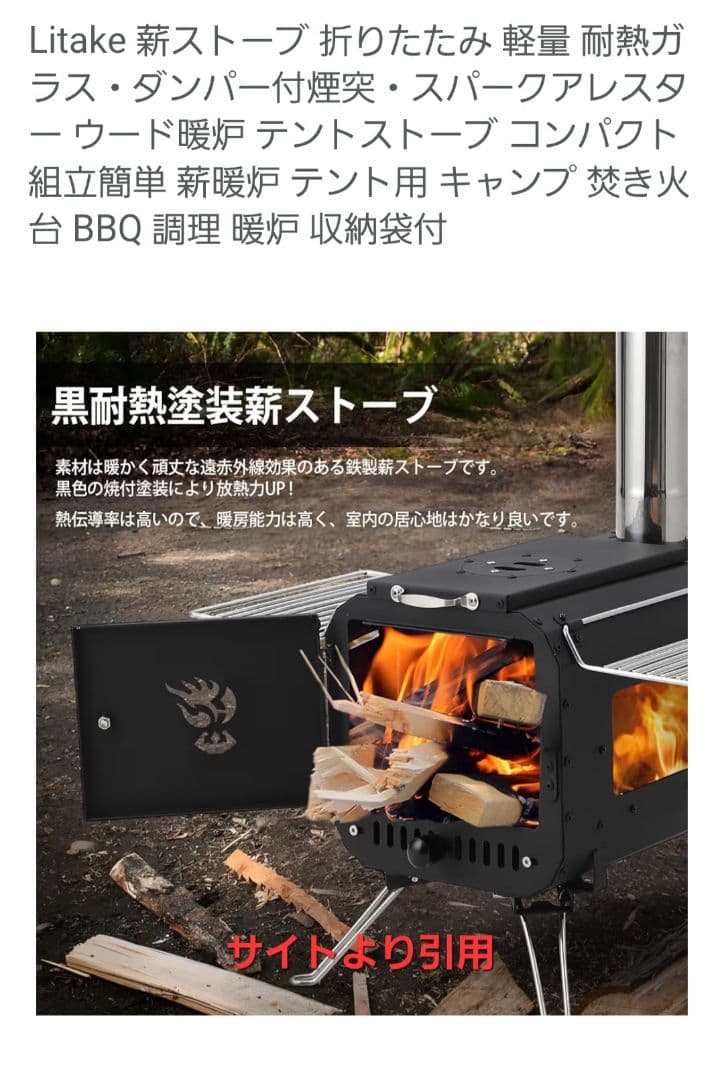 Litake 薪ストーブMK-380