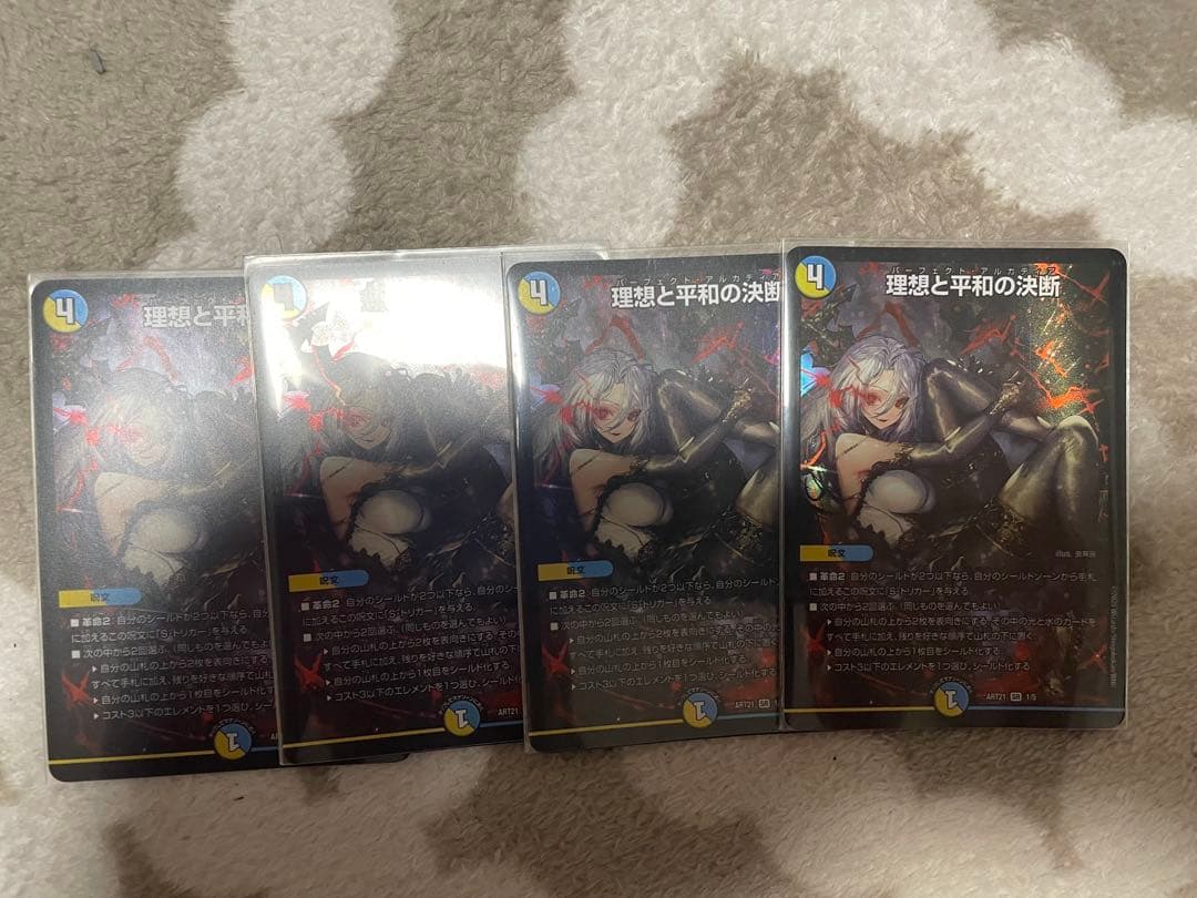 理想と平和の決断　神アート　4枚　らくらくメルカリ便