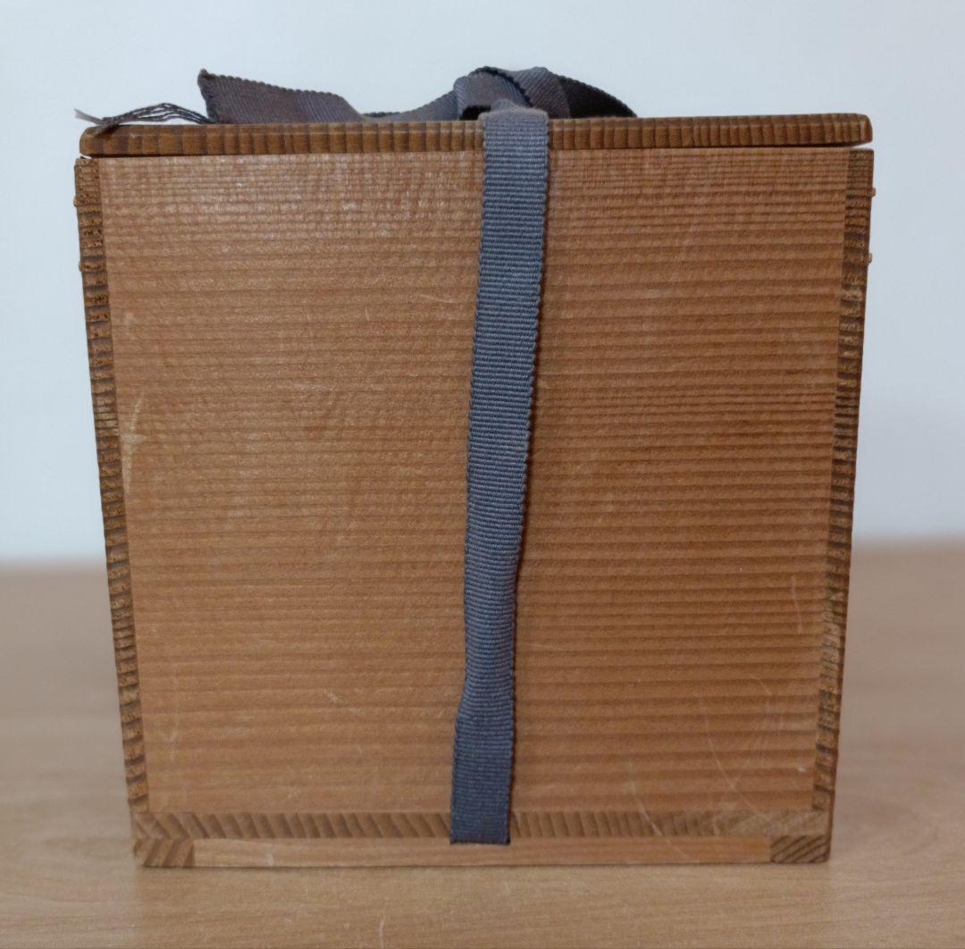 三代加藤作助造 黄焼向付 加藤精一作 黄瀬戸焼 向