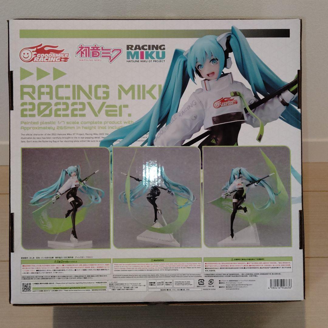 初音ミク レーシングミク 2022 1/7スケールフィギュア グッスマ