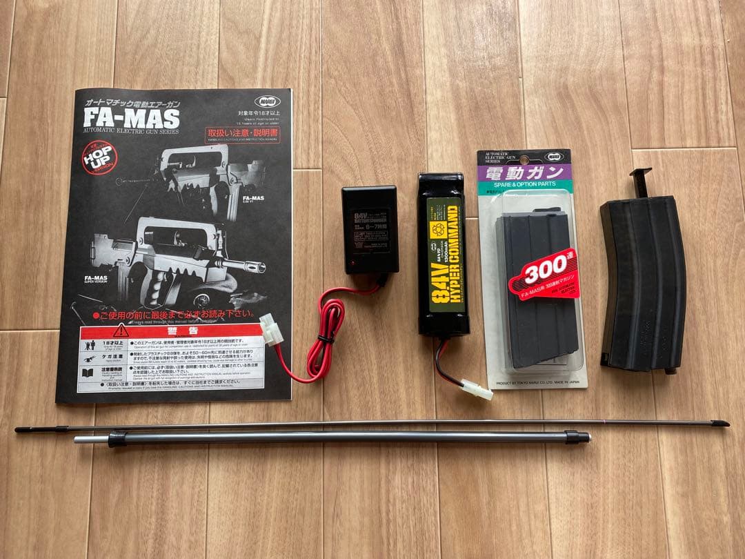 【東京マルイ】FA-MAS スーパーバージョン+拡張マガジン