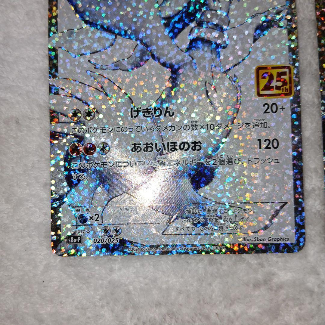 ポケモンカードレシラム ゼクロム25周年