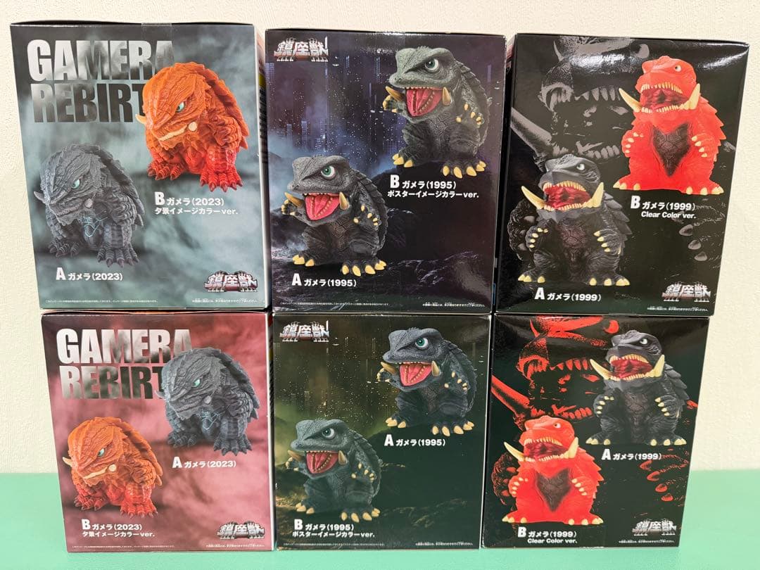 ガメラ　鎮座獣　フィギュア　まとめ売り　1995　1999　2023　ABセット