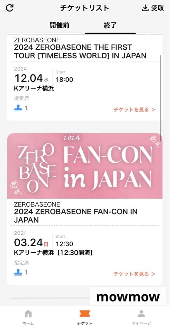 zerobaseone RICKY リッキー　サインボール