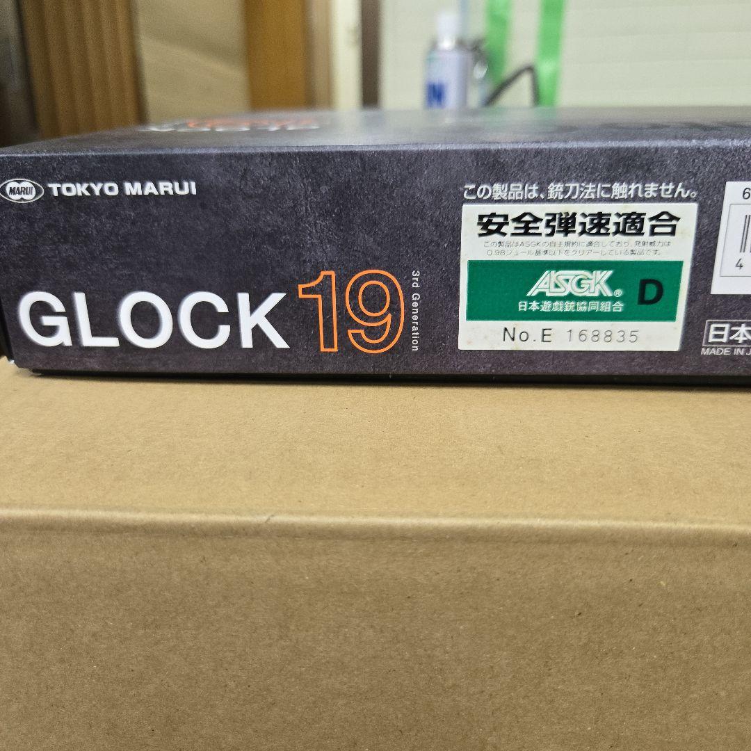 東京マルイ　ガスガンGLOCK19 3rd Generation　マガジン2個付