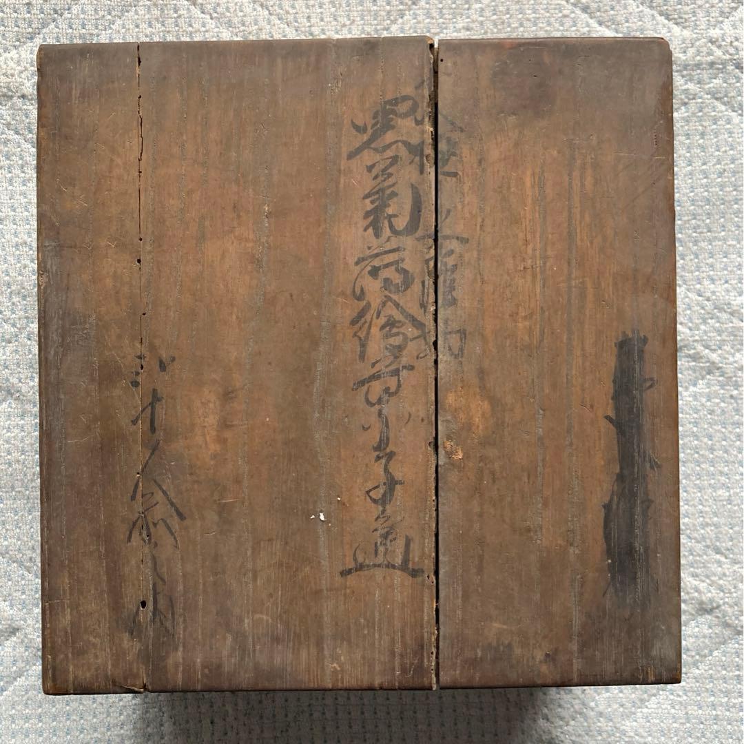 皿 塗り 木製 骨董品