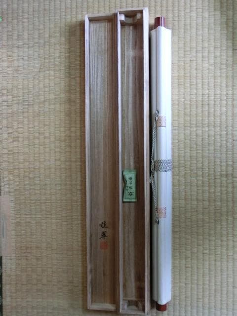 掛軸□富峰 桂翆 富士山 三段表装 茶掛け 雪化粧 冬 日本画 桐