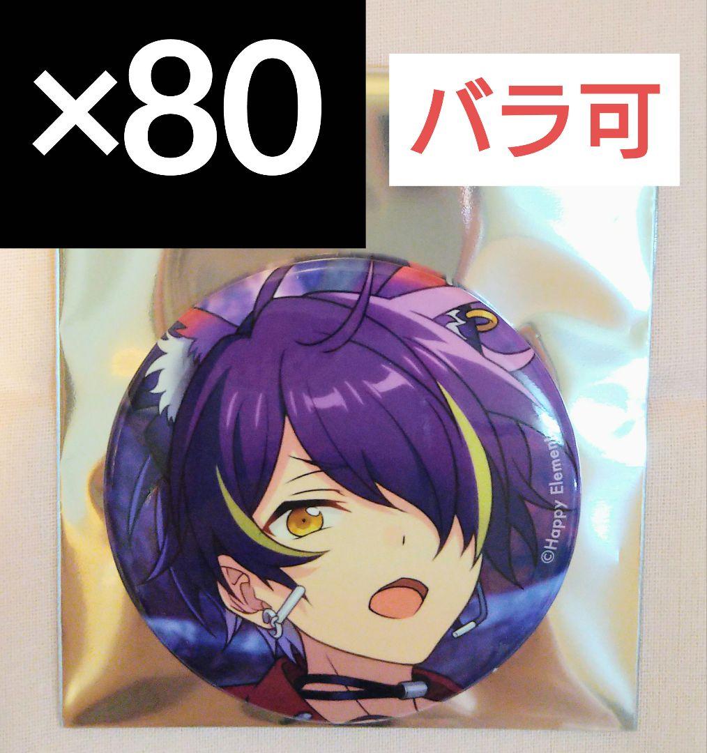 仙石忍 あんスタ コレクション缶バッジ 2024 Sep idol