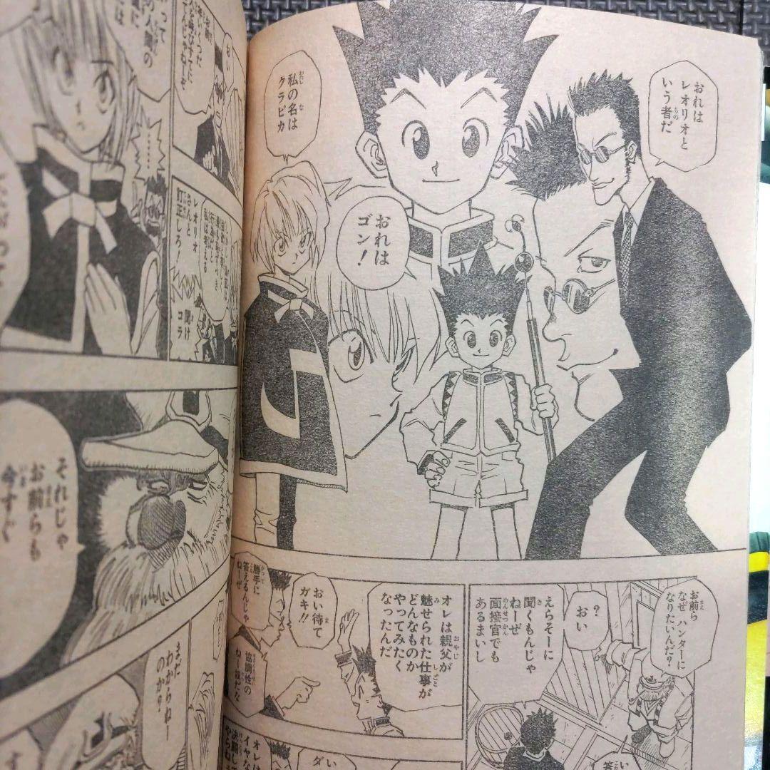 HUNTER×HUNTER 新連載号+2冊 週刊少年ジャンプ 1998年14号