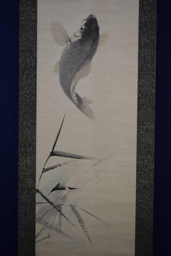 真作/島根県出身/大島祥丘/鯉図/跳鯉図/布袋屋掛軸HJ-745