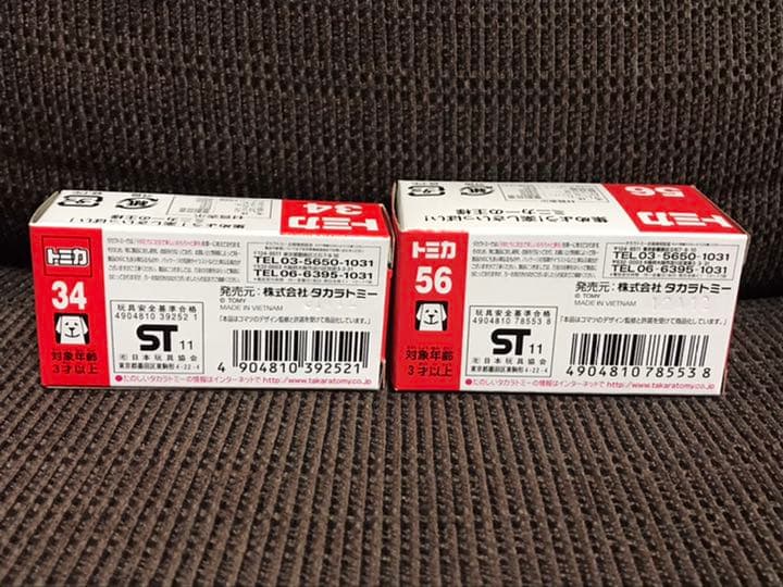 オンライン ショッピングゲーム・おもちゃ・グッズ - 廃盤 トミカ 2台