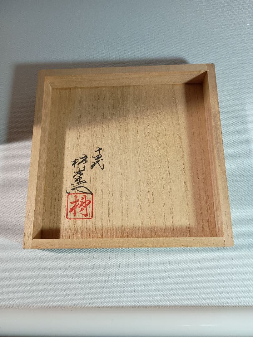 14代酒井田柿右衛門作 七寸岩牡丹紋 花瓶