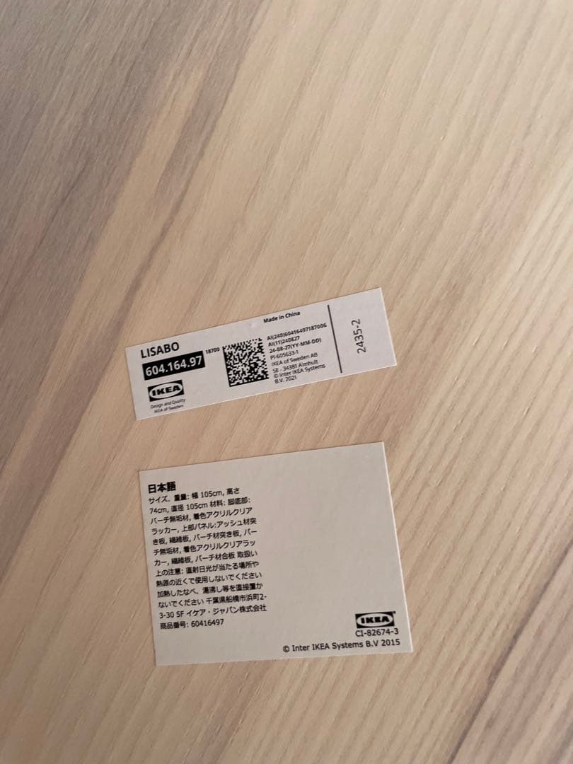 【プランク】IKEA リーサボー 丸テーブル 直径105cm