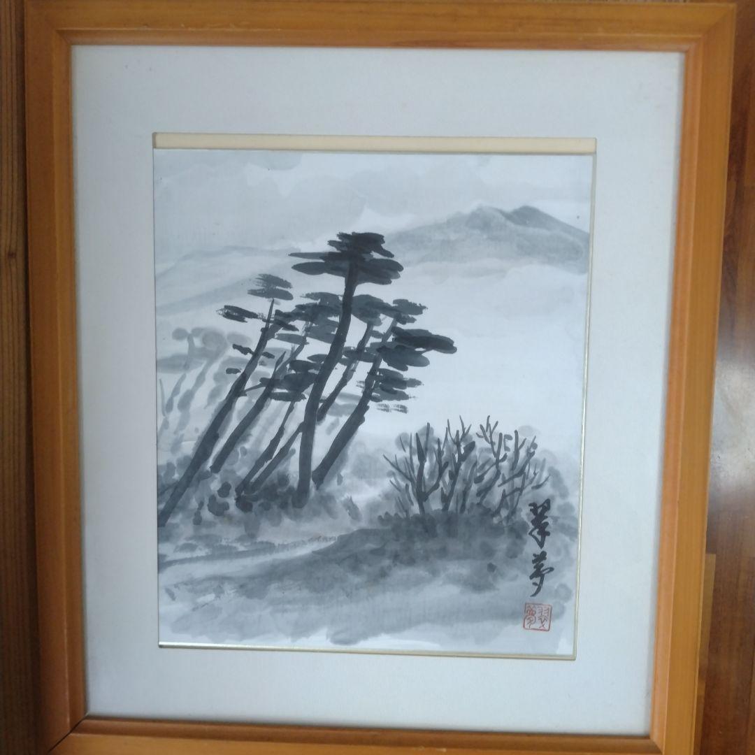 水墨画 風景画 木製フレーム付き