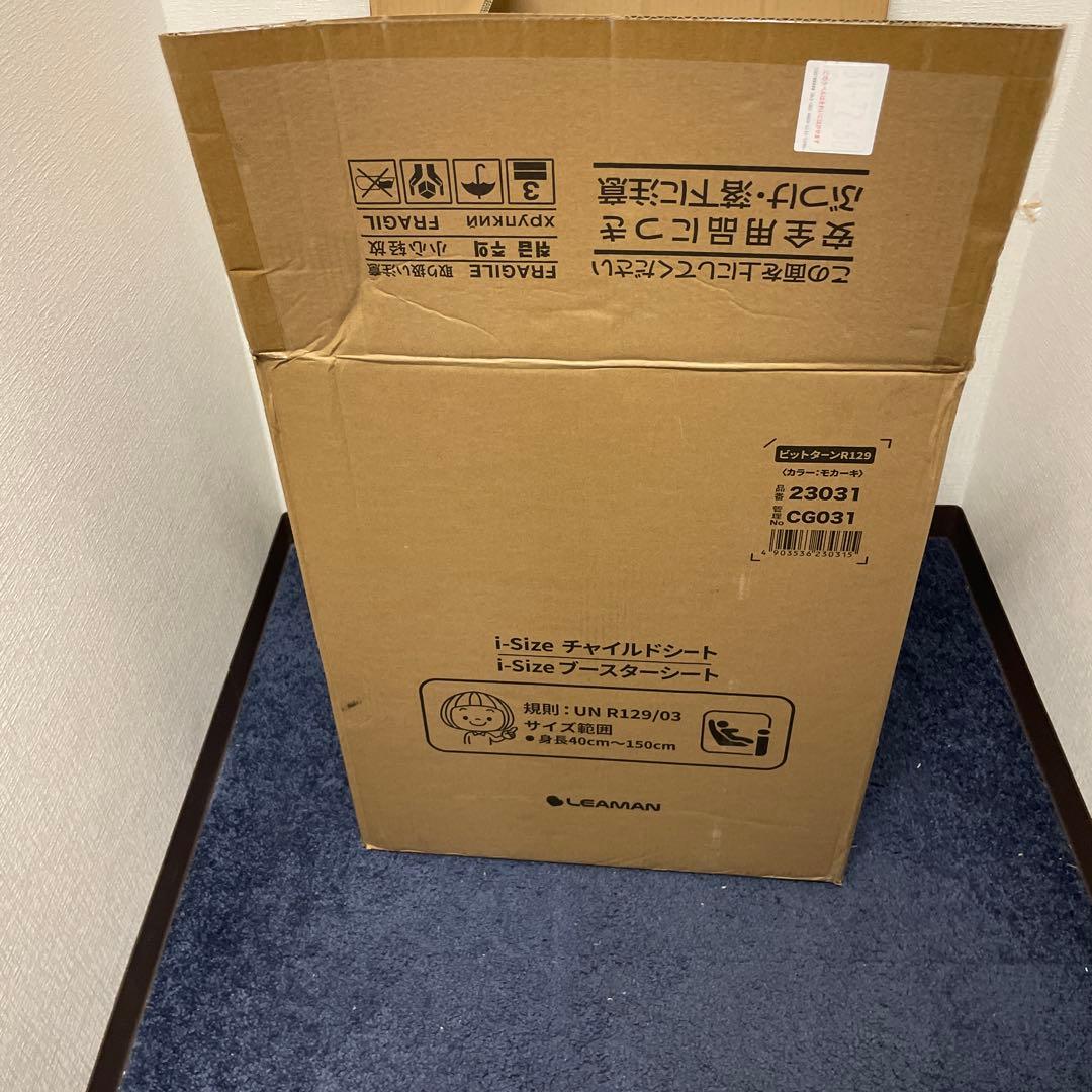 リーマン ビットターンR129 モカーキ CG031 チャイルドシート
