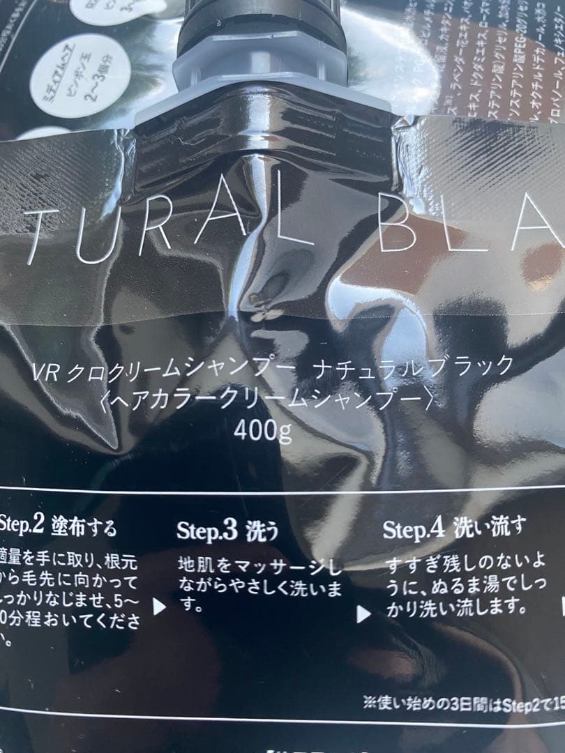KUROクリームシャンプー　ナチュラルブラック