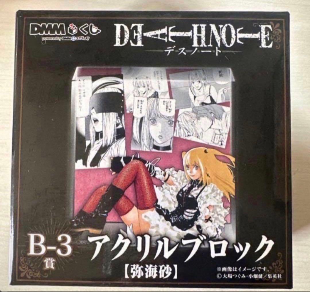 DEATH NOTE アクリルブロック B-3 弥海砂 - メルカリ