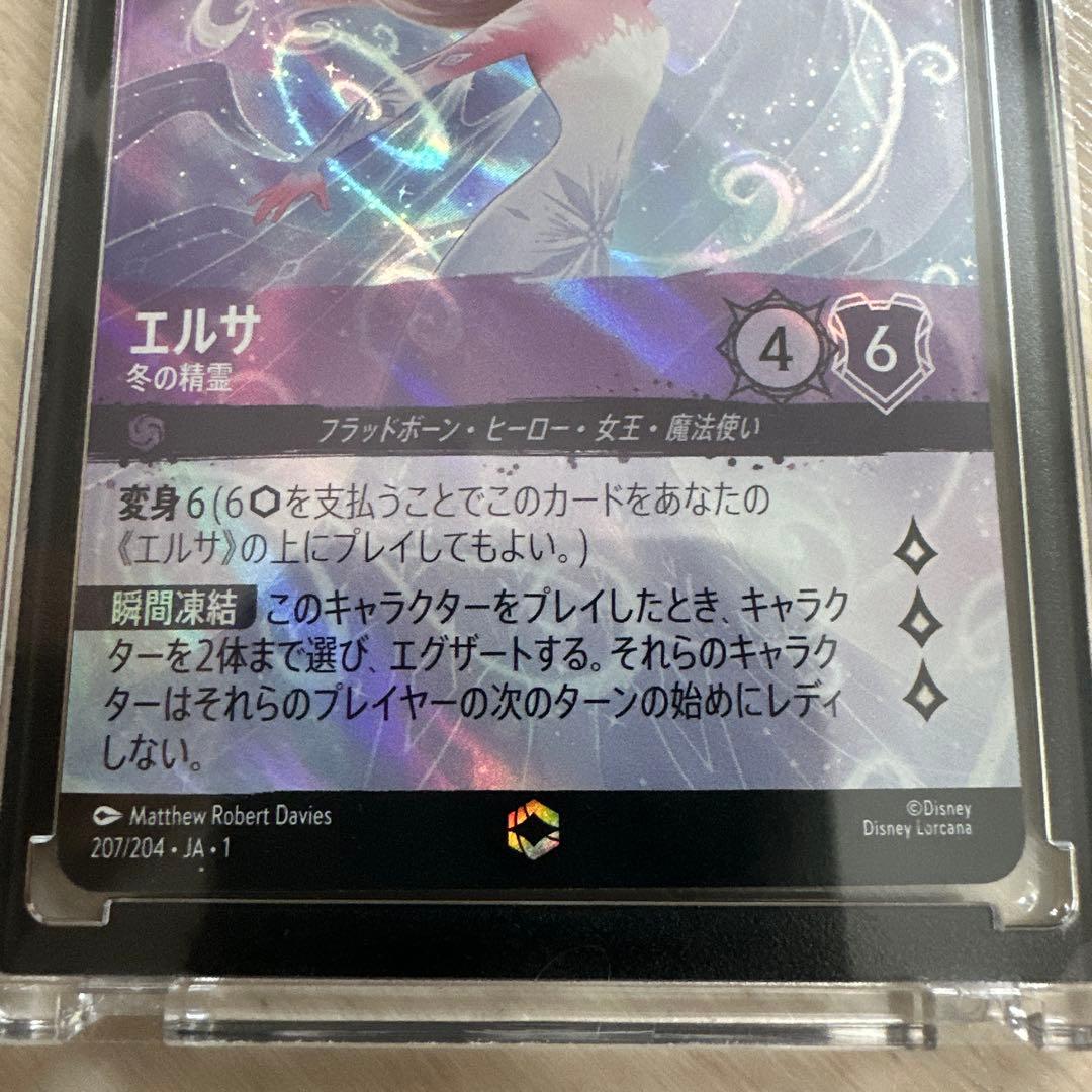 エルサ 冬の精霊 エンチャンテッド - メルカリ