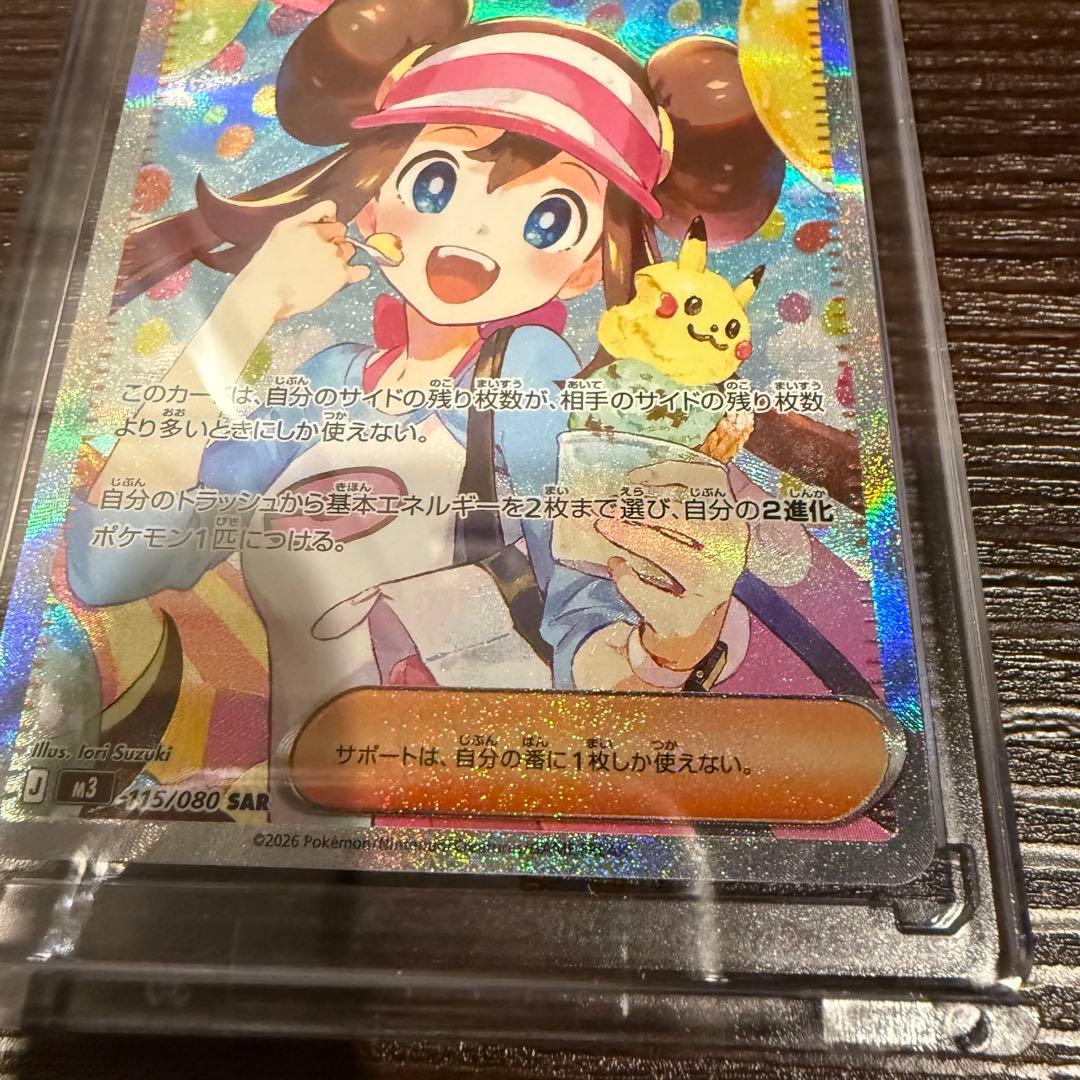 ムニキスゼロ　メイのはげましsar