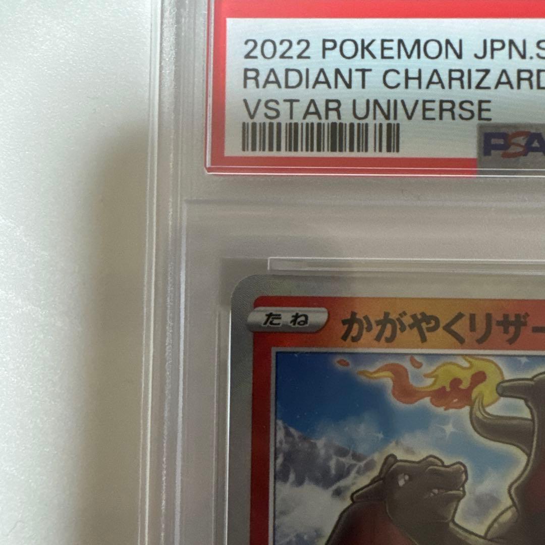 かがやくリザードン015-172