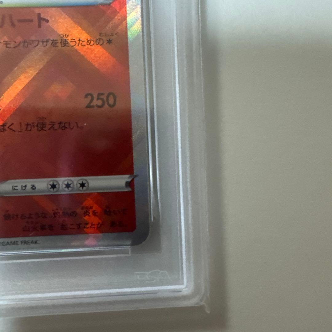 かがやくリザードン015-172