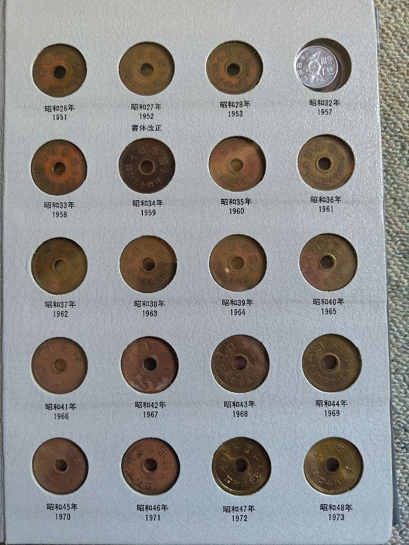 レア】日本 旧貨幣セット、現行コイン年号別アルバム