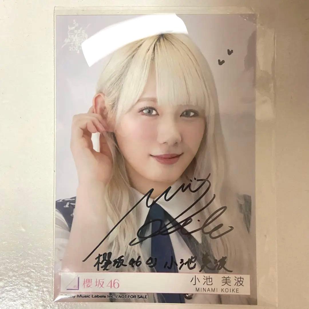 櫻坂 46 小池美波 東京ドーム限定生写真直筆サイン入り