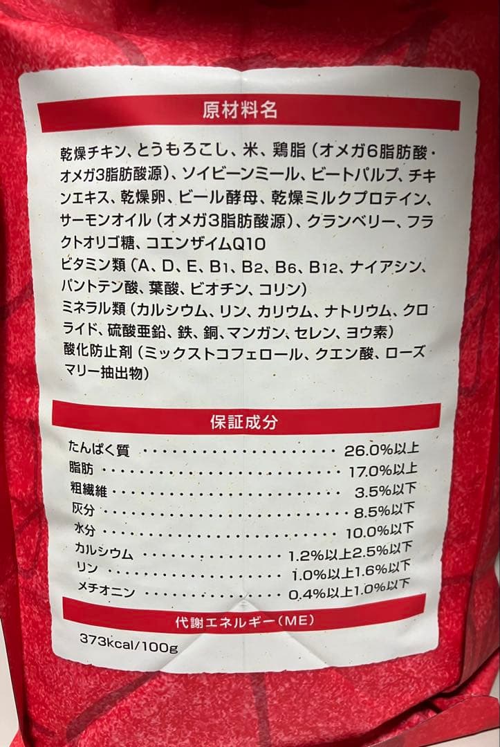 セレクトバランス パピー チキン 3kg×2