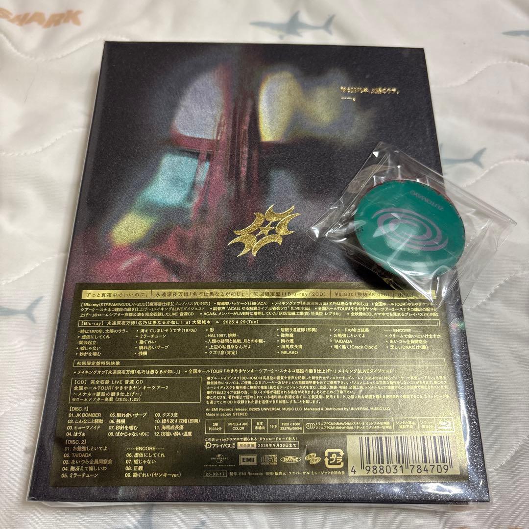 【初回】ずっと真夜中でいいのに。Blu-ray 永遠深夜万博 名巧は愚なるが如し 永遠深夜万博「名巧は愚なるが如し」／ずっと真夜中でいいのに。｜音楽