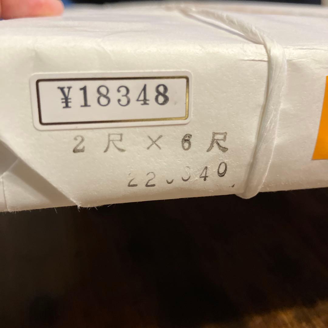 新品未使用 玉蘭堂・南華箋楮紙2尺×6尺 - メルカリ