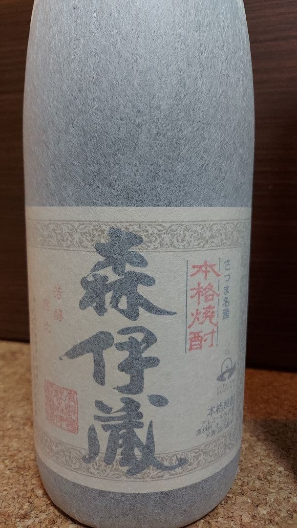 森伊蔵、村尾 1800mlセット 豪華な芋焼酎セット 森伊蔵、村尾 1800ml×2