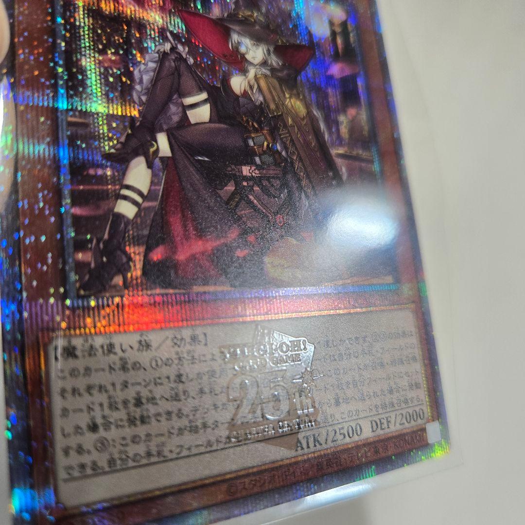 【遊戯王カード】 黒魔女ディアベルスター 25th クオシク イラスト違い