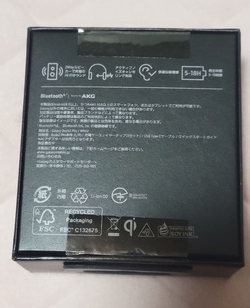 アイドル SLBS GALAXY Buds2 Pro Stray Kids Edition